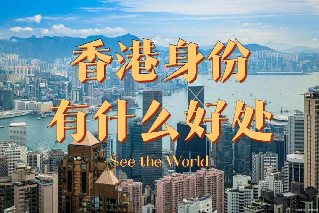 竞价托管案例 - 香港移民留学行业